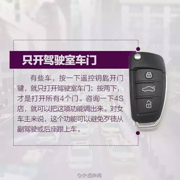 男子翻身压了下车钥匙，损失25万！这个细节，宜宾车主一定要注意！