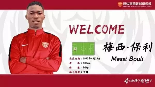 延边足球比赛日程表,延边龙鼎足球队2024赛程