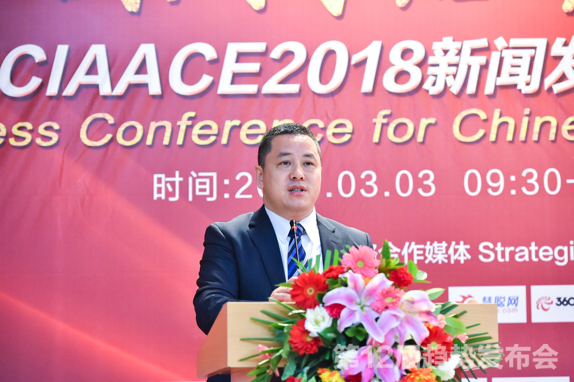 2018汽车后市场趋势发布会,各方大佬共话产业新格局