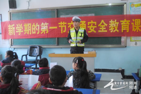 山东交警开学第一课交通安全,晋城交警交通安全课