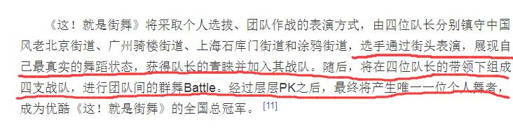 这就是街舞导师掰头,这就是街舞四位导师排名