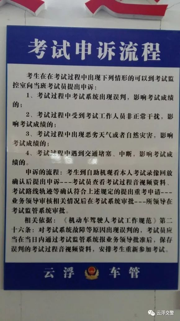 科目三考试合格系统怎样播报,权威发布考试信息