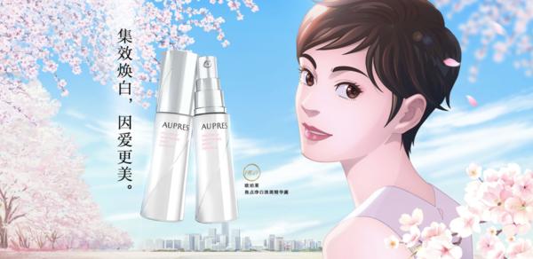 欧珀莱焦点净白淡斑精华露测评,aupres焦点净白淡斑精华露