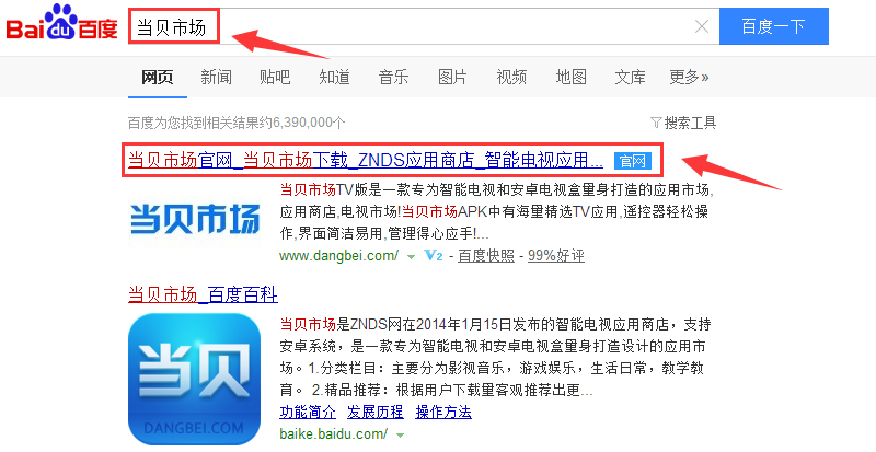创维电视怎么安装u盘里面的app,创维电视怎样u盘安装第三方app