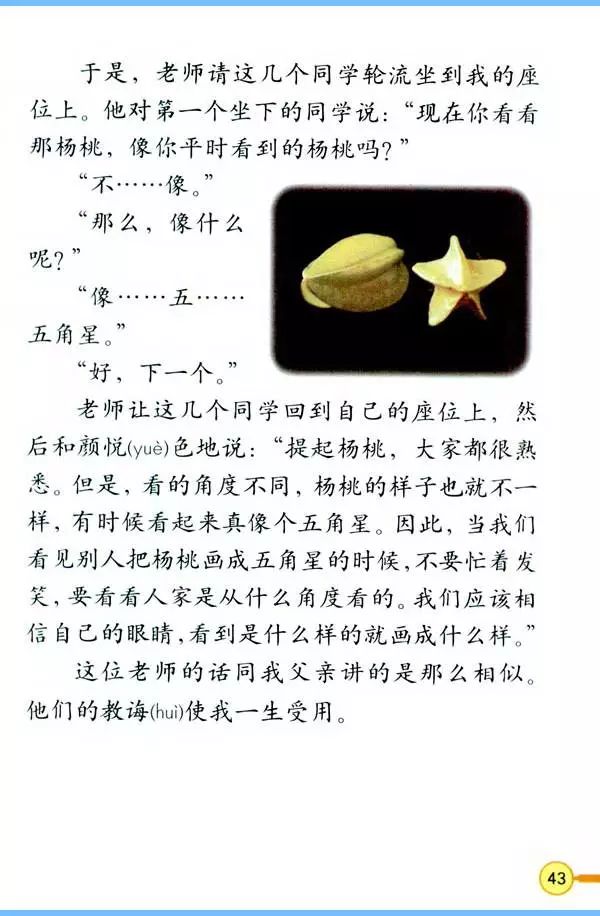 三年级上语文教材全解电子版免费,人教版三年级语文上册新教材