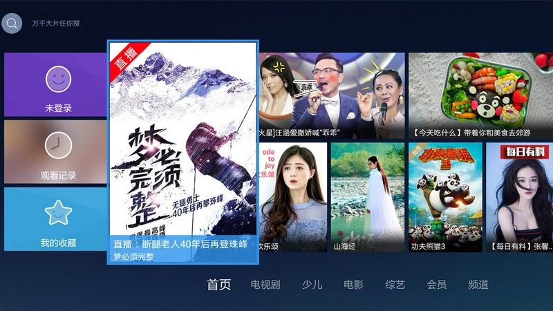 tcl可以点播儿童剧场的app口令,tcl电视只会出来点播直播怎么调