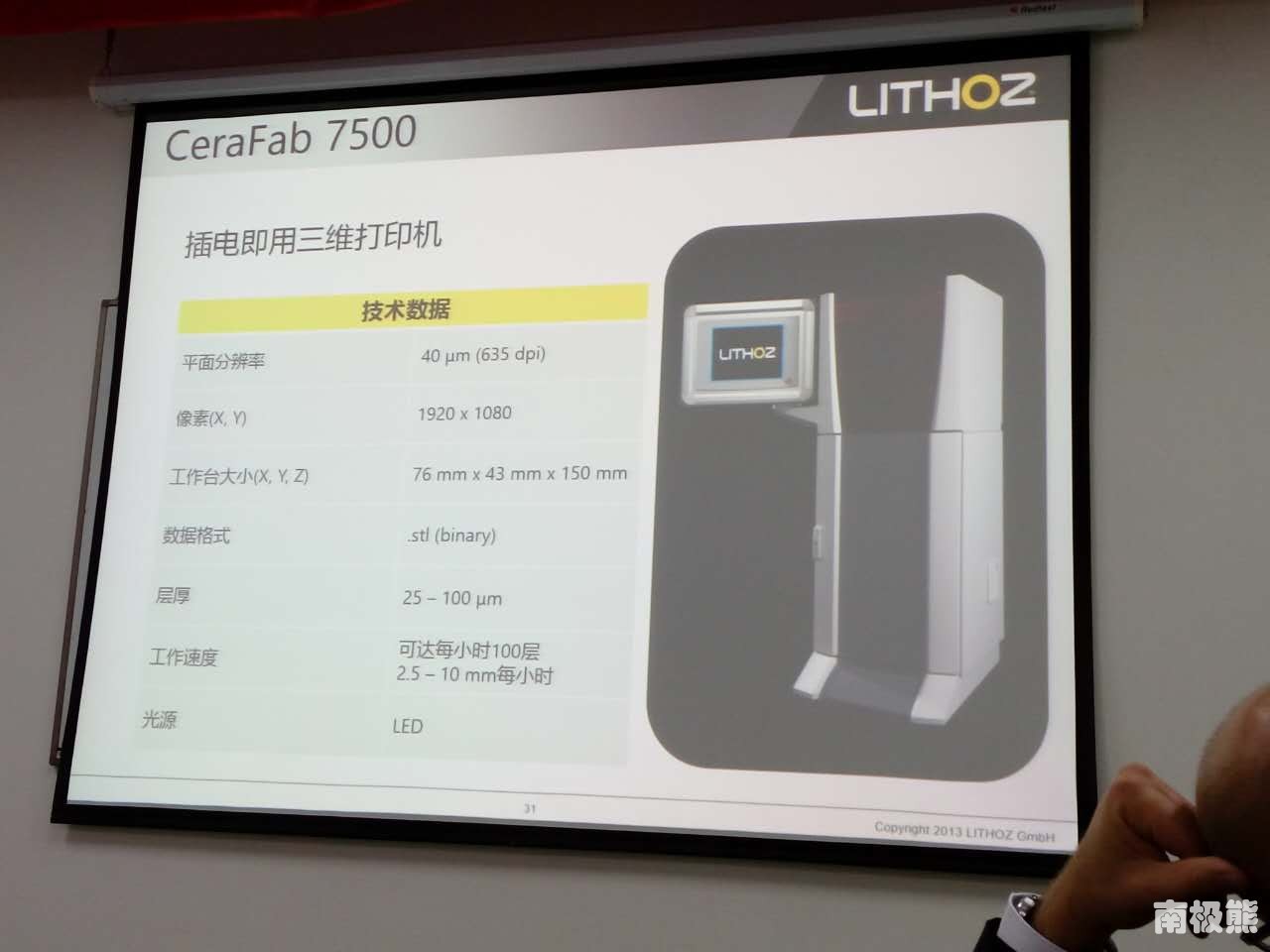 南极熊3d打印官网,南极熊打印黑科技