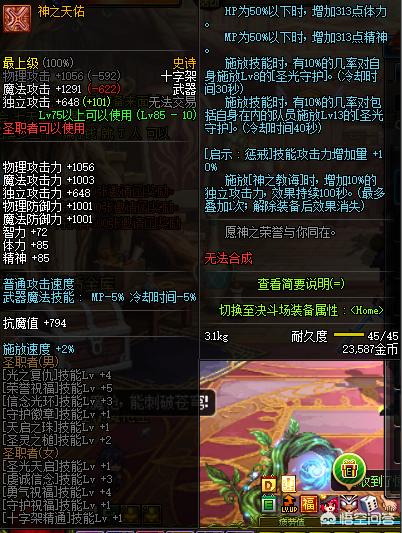 dnf85ss手搓,dnf手搓流毕业装备