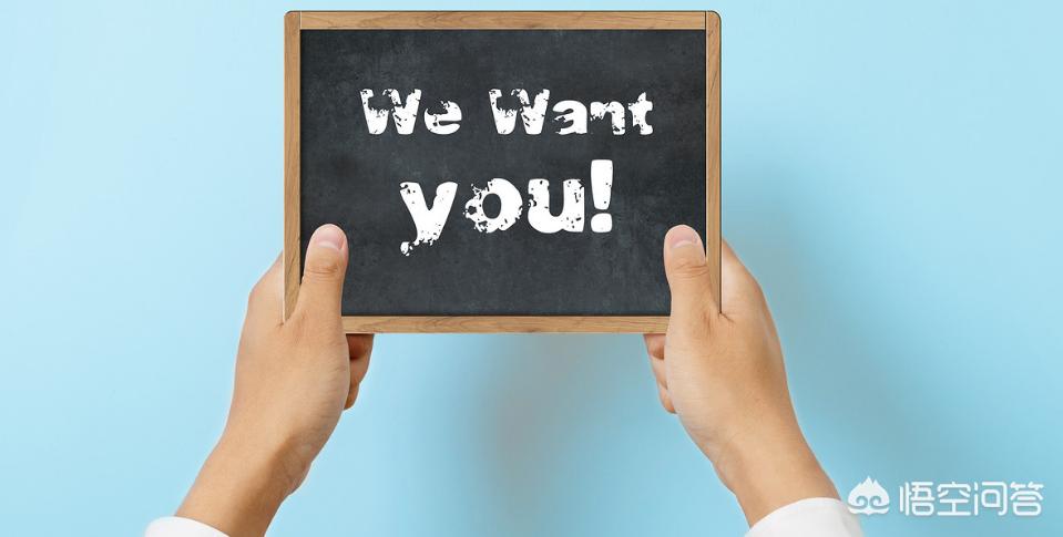 怎样才招到优秀的员工,如何招聘忠诚度高的人