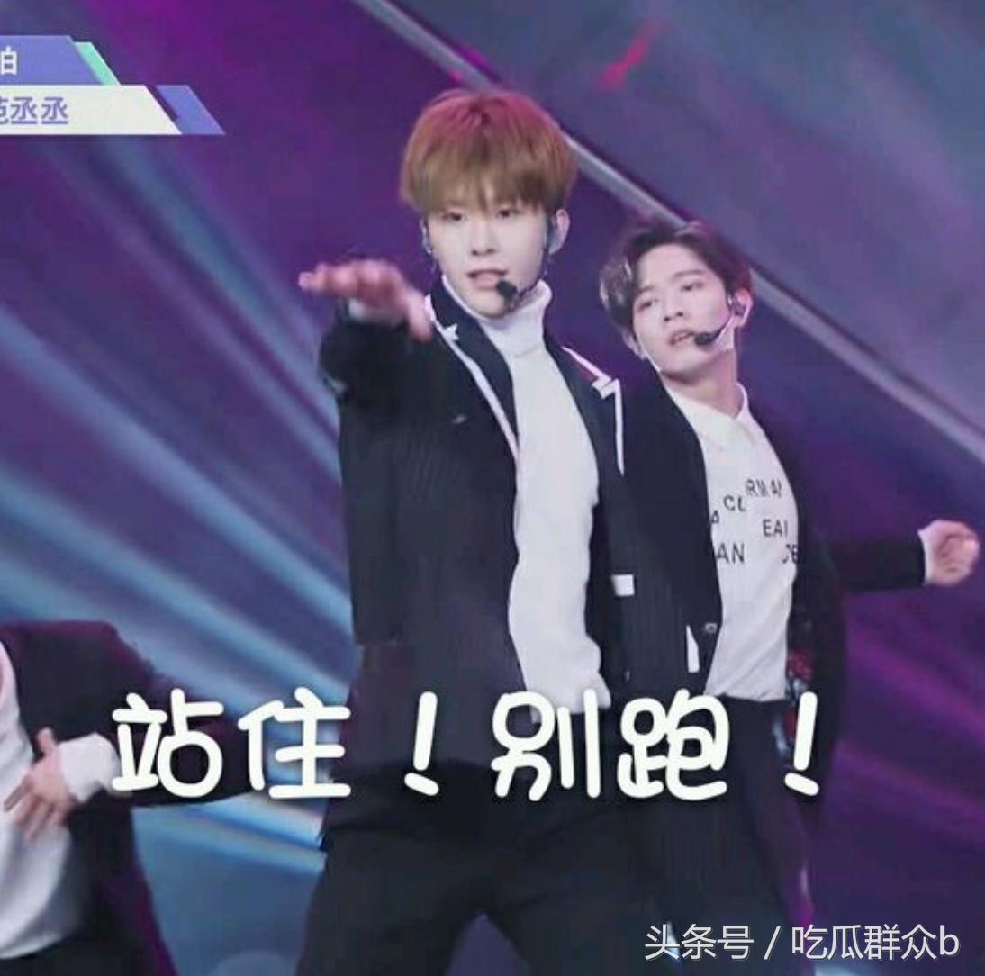 偶像练习生范丞丞粉丝制表情包，黑到深处就是爱？还有抵抗力吗？