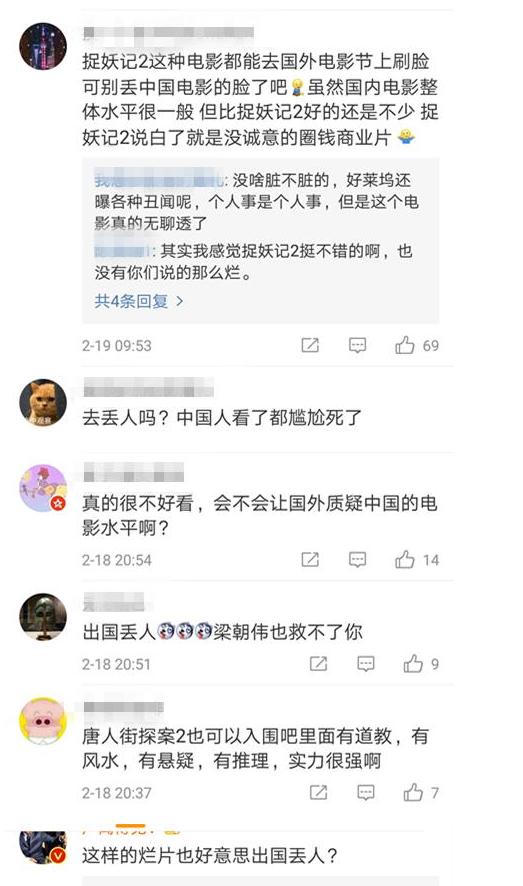 捉妖记2真正的看点,捉妖记2真实好看吗