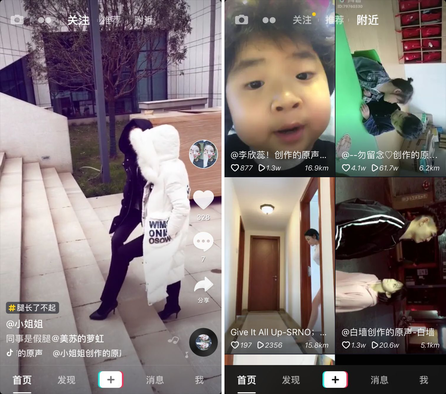 抖音:短视频万军丛中杀出的一匹黑马