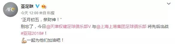 足协春节给球迷拜年,黄鼠狼给中国鸡拜年