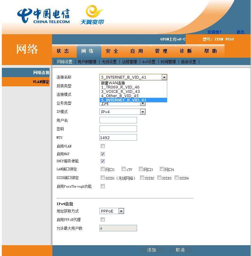 电信光猫路由模式和桥接模式区别,如何查看电信光猫是否带路由功能