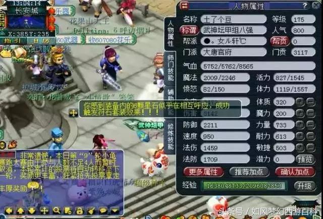 梦幻西游武神坛决赛133流花湖,梦幻西游流溪河服战视频