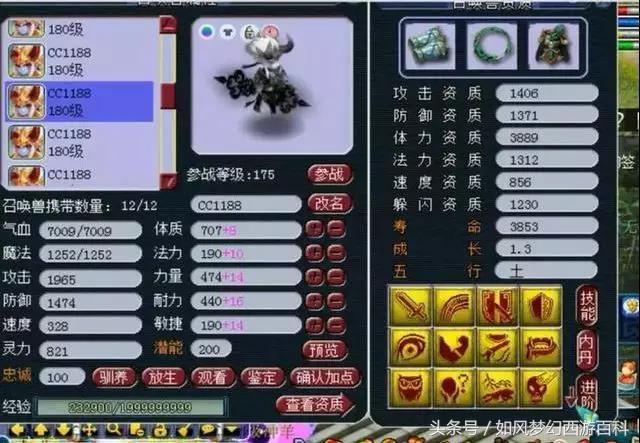 梦幻西游武神坛决赛133流花湖,梦幻西游流溪河服战视频