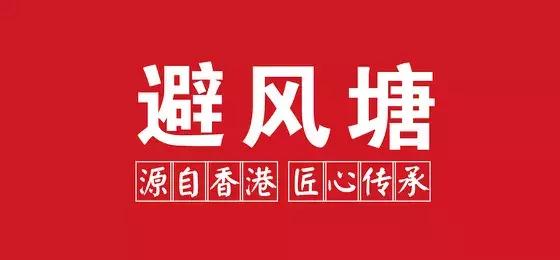 点评微生活避风塘丨强强联手，深度掘金消费者价值管理新时代