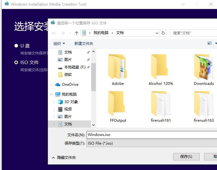 加载windows文件进入安全系统,windows8.1正版镜像安装系统教程