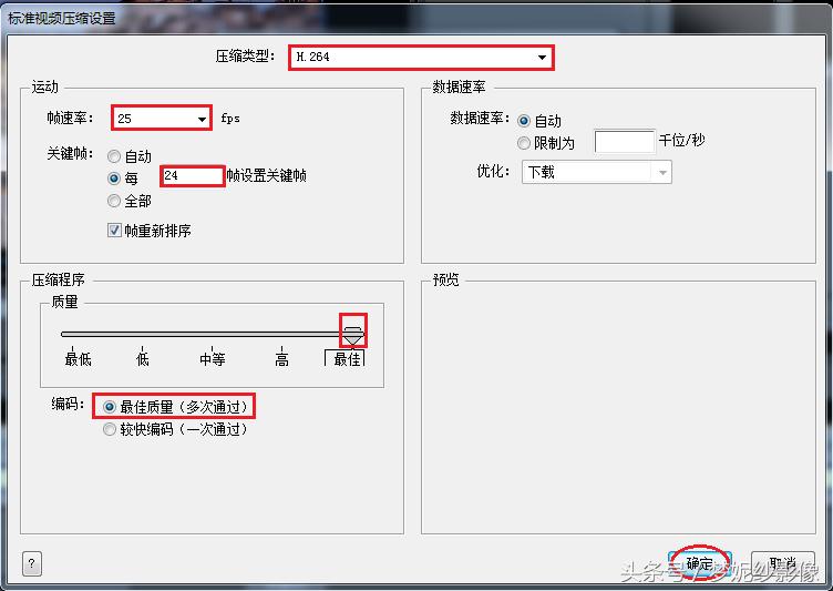 edius怎么导出4k视频,edius输出mov格式