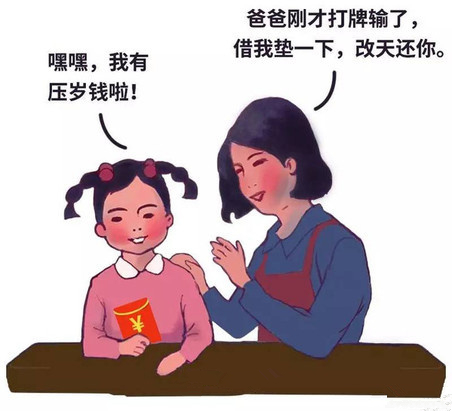 妈妈拿孩子3万元压岁钱,妈妈拿小孩3万压岁钱