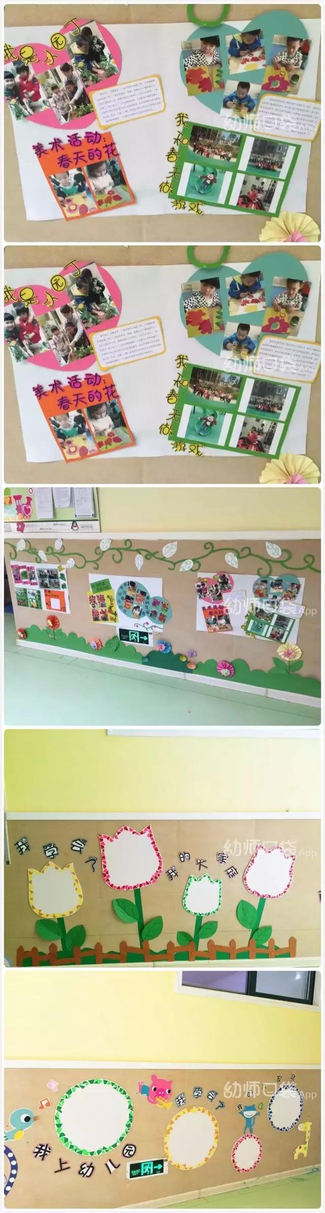 幼儿园班级主题墙布置简单大方,小学新学期新气象主题墙