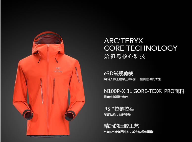 购买始祖鸟冲锋衣天猫国际可靠吗,如何买到高版本始祖鸟北面冲锋衣