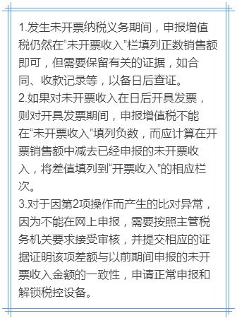 会计事项处理方法,税务会计注意事项