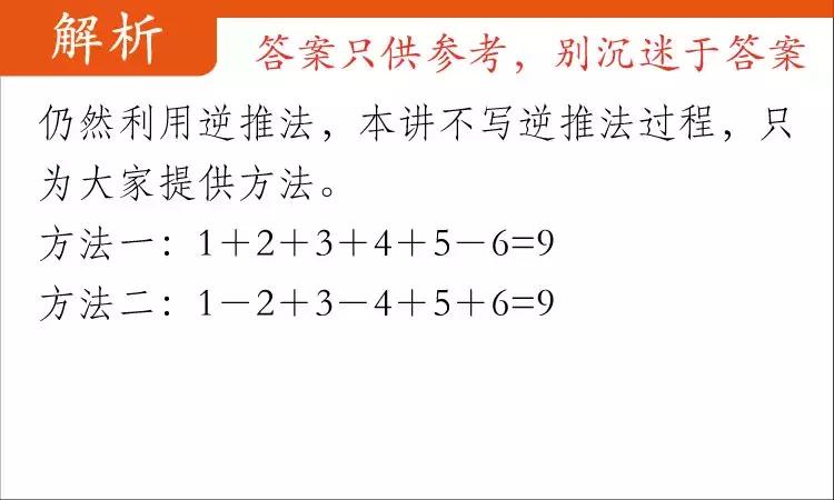 动动脑数学题,动动脑智力训练100题