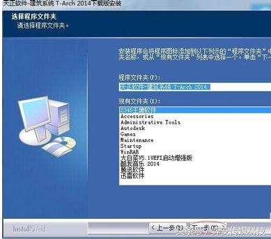 天正2014版怎么激活,天正2014安装不了怎么回事