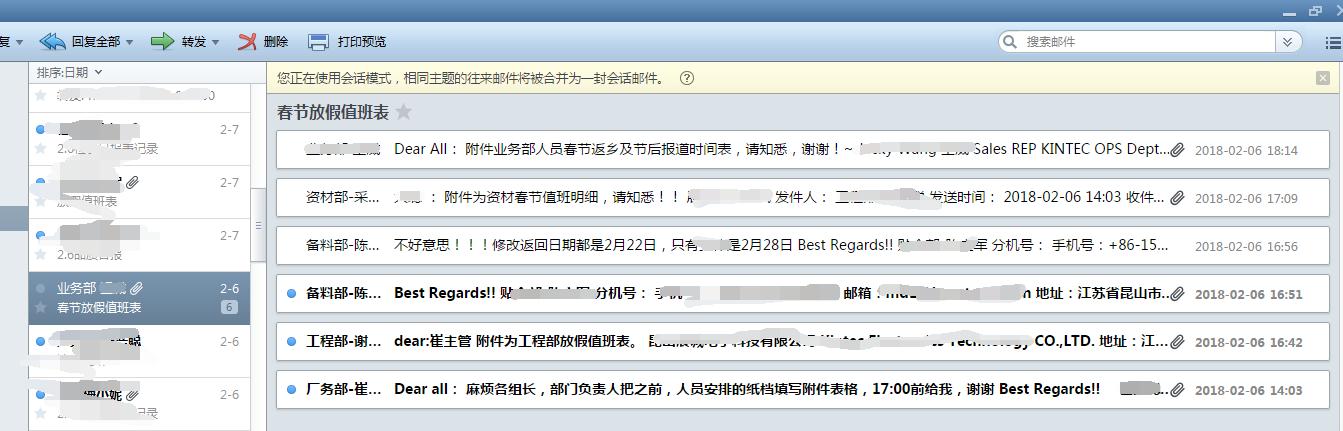 foxmail使用技巧大全,foxmail小技巧
