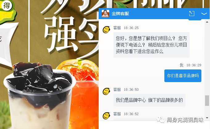 老铁奶茶加盟,老铁们做生意赚钱吗