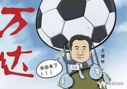 王健林杀妻,王健林杀回地产