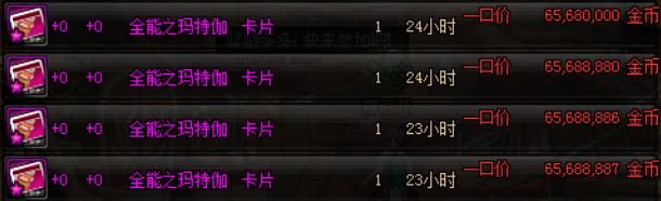 dnf生意经,dnf版本末期物价上涨带来的影响