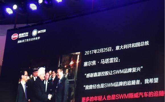 相逢相识!斯威汽车能够为中国足球带来什么