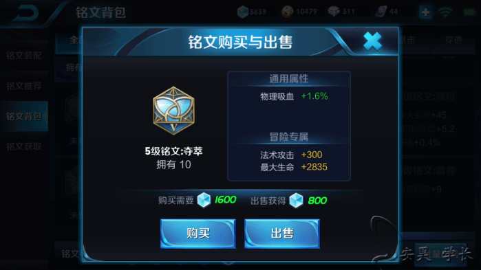 韩信出泣血之刃带什么铭文,泣血之刃韩信铭文