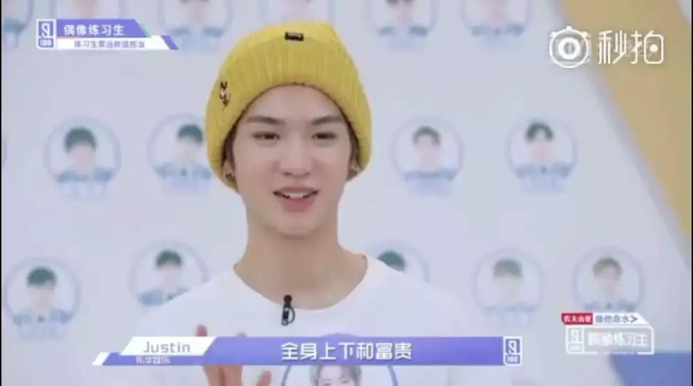 《偶像练习生》皇权富贵王炸四子乾坤正道异坤星轨了解一下！