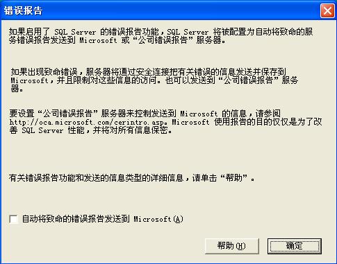 windowssqlserver是什么,windowssqlserver可以卸载吗