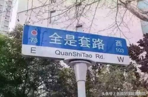 全是套路，塑料毛线组装在一起卖2000，解密足球鞋生产成本的秘密