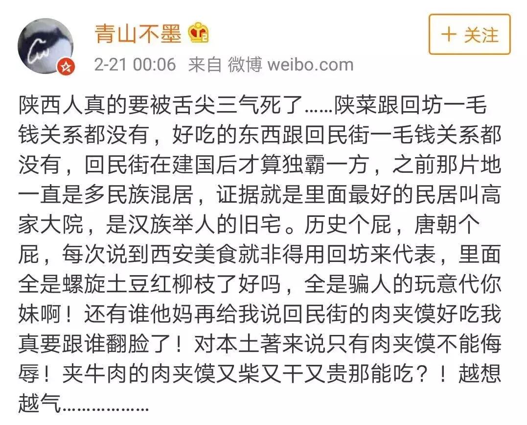 舌尖3酸菜,舌尖3椿树沟