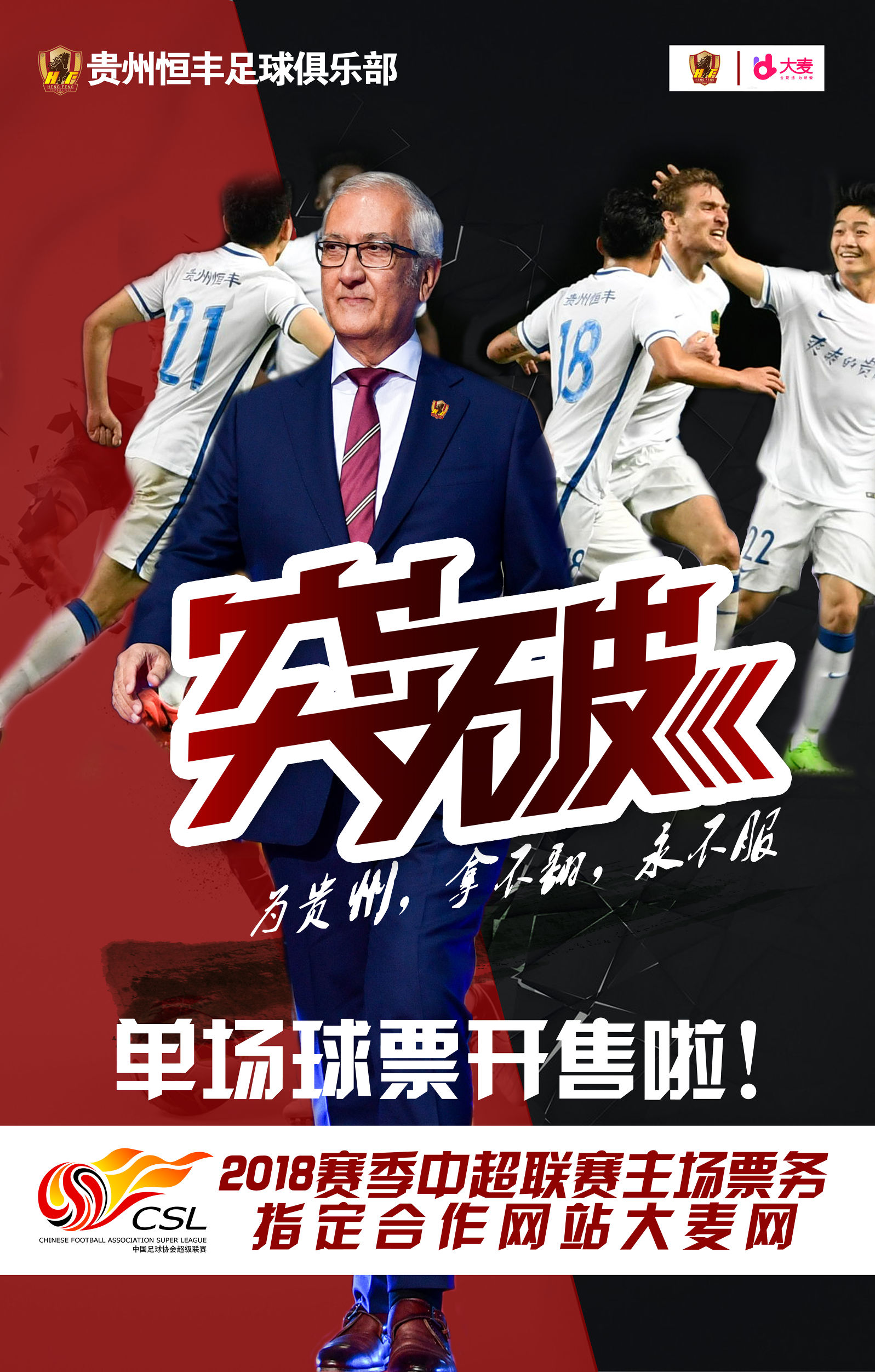 中超联赛看球,中超江苏苏宁vs贵州恒丰比赛录像