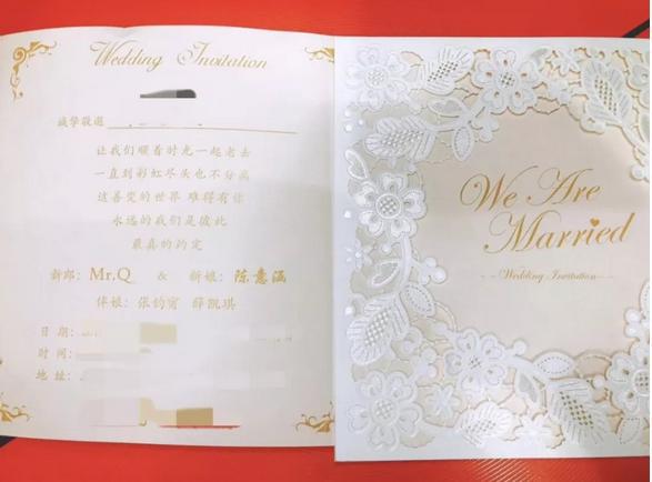 陈意涵结婚请柬,陈意涵结婚后首秀恩爱