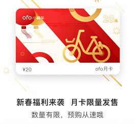 无月卡不骑车?摩拜、ofo、哈罗大揭秘