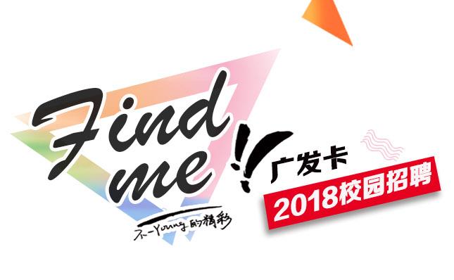 银行春招网申技巧,银行春招网申难网申避坑指南