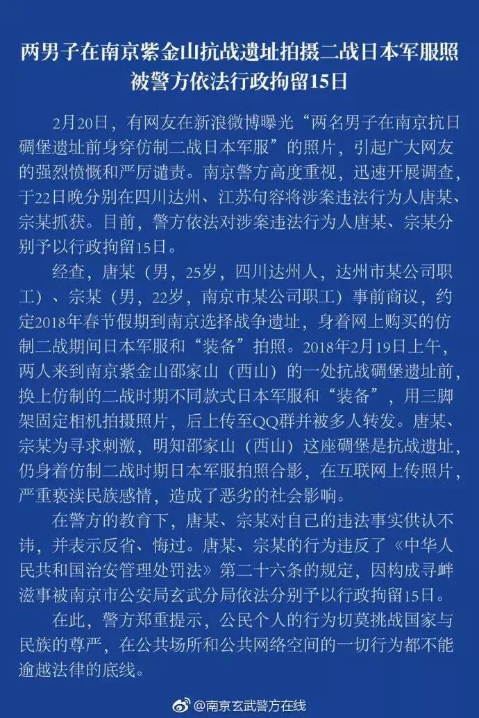 曝光不良行径,曝光丑恶行径