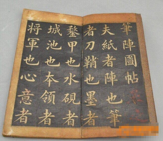 书论合集,书论笔阵图