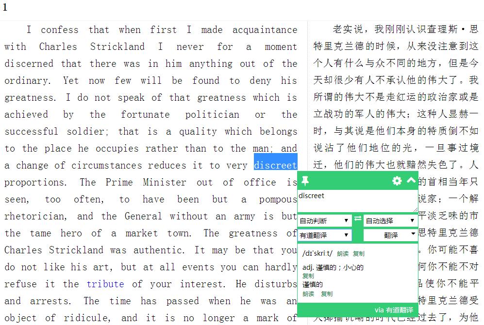 chinadailyapp如何设置有道词典取词,有道网页翻译插件怎么用