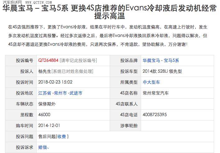 汽车无水冷却液好不好,4s店的无水冷却液真的有用吗