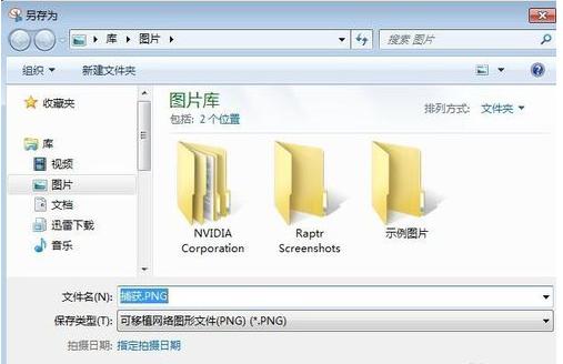 电脑怎么快捷截图,笔记本电脑快捷截图