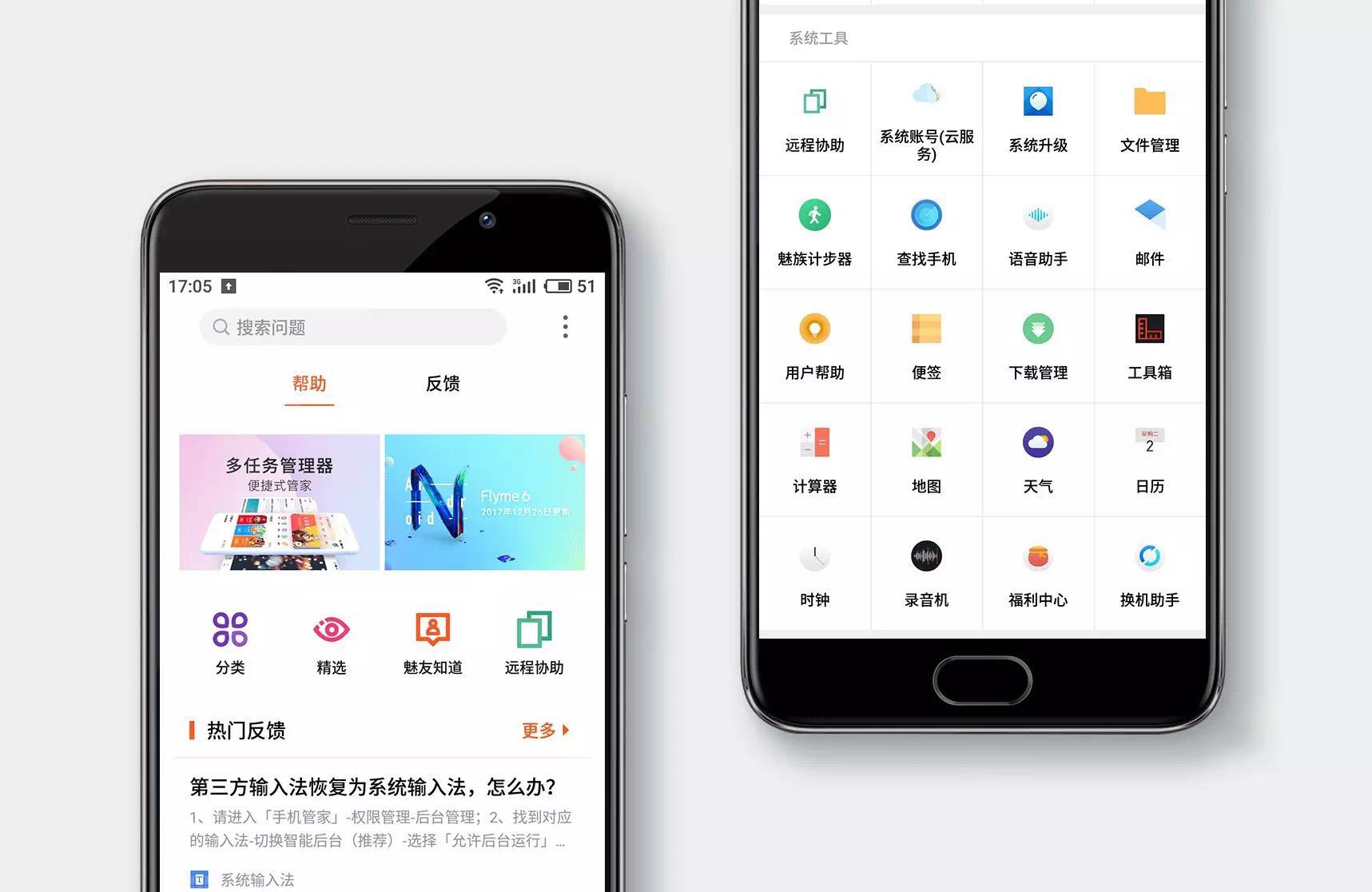 魅族msmart使用技巧大全,魅族18pro使用小技巧
