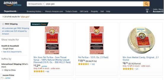 川贝枇杷膏美国走红一瓶400多,川贝枇杷膏在国外价格